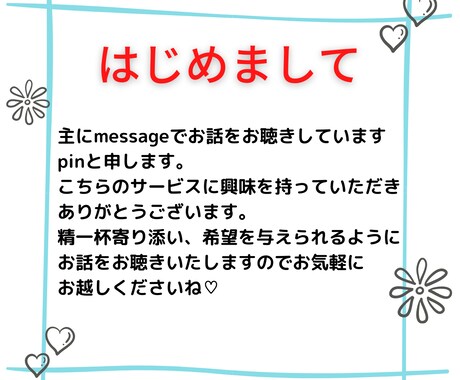 今すぐ話したい✨LINE感覚60分ココ友します 愚痴・雑談・恋バナ・秘密や大切なお悩みまで60分たっぷりと❣ イメージ2