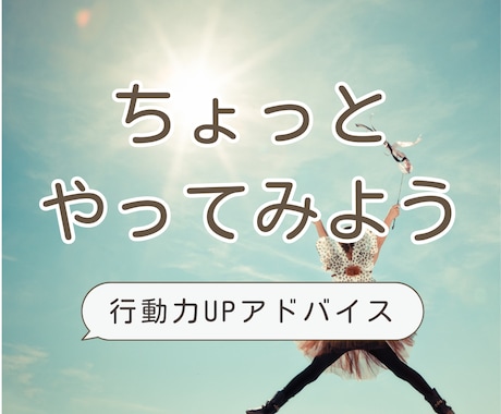 夢を叶える計画のお手伝いします 「○○になりたい！」それ、具体的にどうする？を引き出します イメージ1