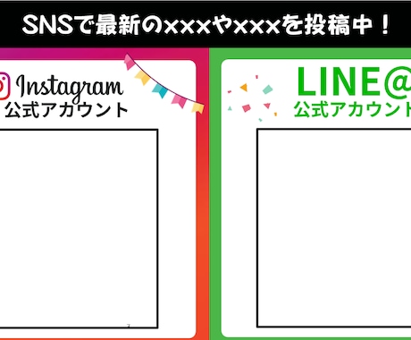 インスタ＆LINE始めましたカードを作ります お店へのSNSでの集客用にお使いください！ イメージ1
