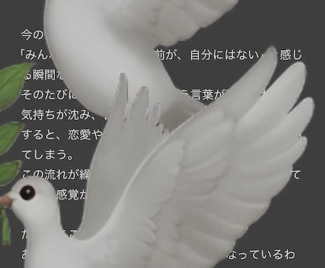 人間関係・恋愛・性格の悩みを文章で整理します うまく言葉にできない・いきなり電話は不安そんな方の優しい入口 イメージ2