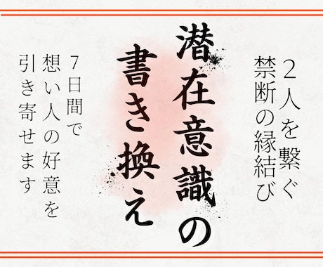 過酷な状況でも潜在意識から彼の気持ちを書き換えます 奇跡の7日間✨あの人のハートを鷲掴み！溺愛されたい貴方へ イメージ1