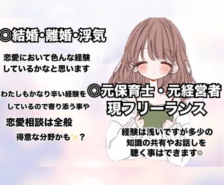 今すぐお話ししたい❣️なんでもお話しお聴きします 暇電〜深い話まで/眠れない夜にも♡話し相手はここにいます♡ イメージ2