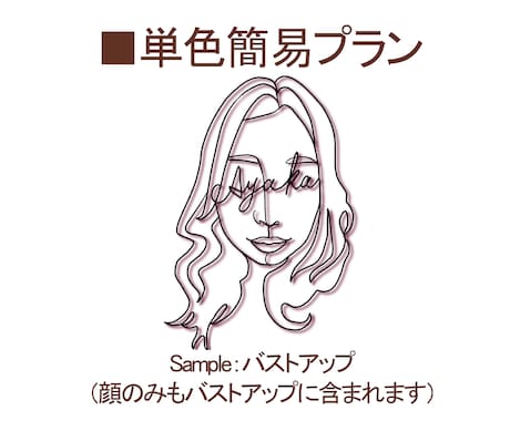 ワイヤーアート風のシンプルなイラストを描きます オシャレで目を引き差別化を図れるデザインを作成します！ イメージ2