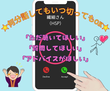 繊細さん（HSP）の本音、なんでも受け止めます あなたのモヤモヤ「話し」て「離し」て「手放し」ましょう☘️ イメージ1