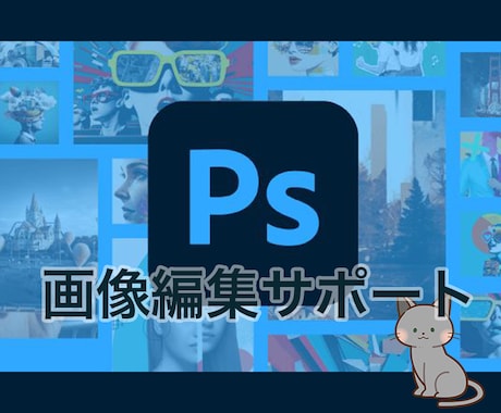 Photoshop 【2枚】AI加工・修正承ります 現役EC運用者が画像素材をサポート イメージ1