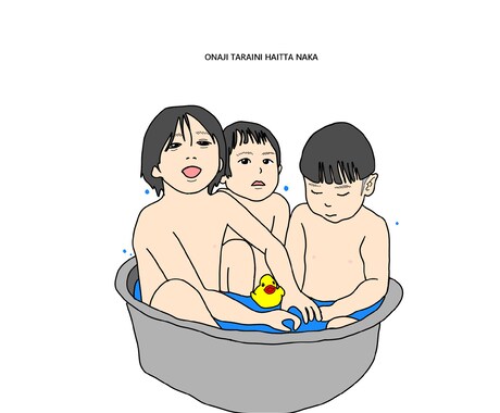 シンプルPOPなイラスト・似顔絵描きます 家族やペット、友達との思い出をイラストにしませんか？ イメージ1