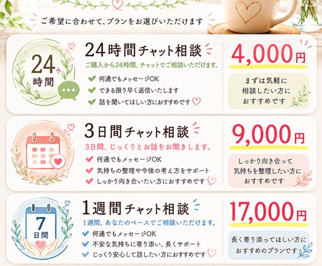 仕事・恋愛・家族の悩み、あなたの味方になります 答えを押し付けず、あなたの気持ちに寄り添います イメージ2