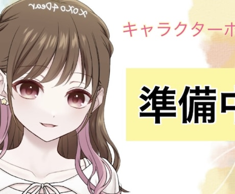 1000文字以降は1文字1円でご対応します 柔らかい声から元気系ボイスまで！理想の声を届けします♪ イメージ2