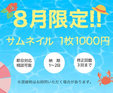 YouTubeサムネイル制作します YouTubeサムネイル制作致します！！ イメージ1