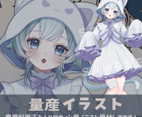 9日まで割引！ハロウィン量産イラスト作成いたします イメージ1