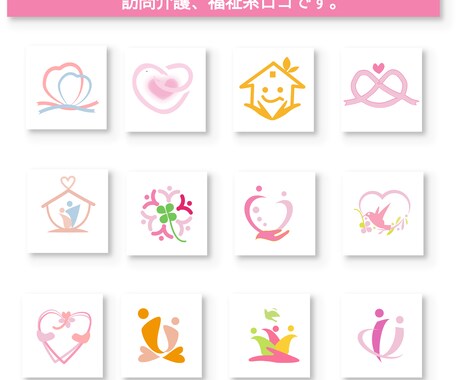 訪問福祉系ロゴあったかホットDESIGN提案します 満足で安価・親切丁寧ヒアリング。納品応相談、迅速対応！ イメージ1