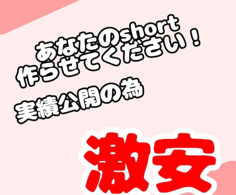 VTuber向け!あなたのショート動画作成します 実績修得のため格安!あなたのショート動画作ります! イメージ1