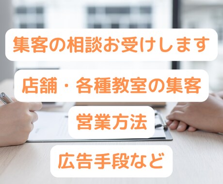 習い事教室の立ち上げをサポートします 講師・指導者・インストラクターに企画・集客のアドバイス イメージ1