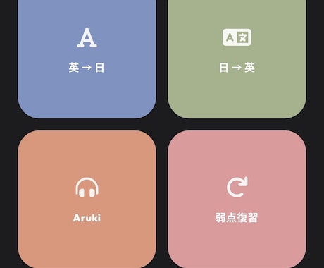 語学習得用ウェブクイズアプリの制作代行いたします オリジナルアプリ作成で差別化と新たな価値を提供 イメージ2