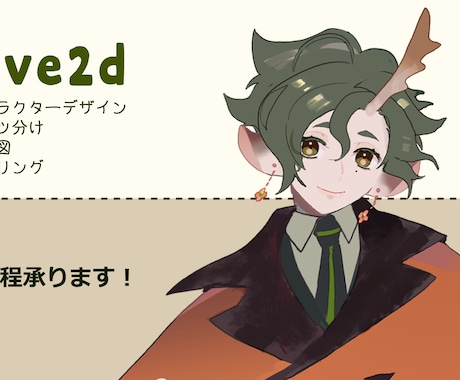存在感のあるvデザイン作成します イメージ1