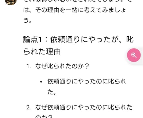 なぜ？を5回深堀り。あなたの心労を完全に抹消します トヨタ方式『なぜ？』を5回採用。自動で見事、原因と対策提出！ イメージ2