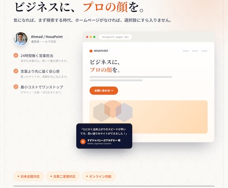 検索で見つかる「顔」を一緒に作ります デザイン・文章・SEOまで、まとめてご相談いただけます イメージ1