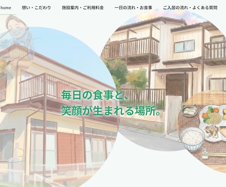 福祉・医療・NPO｜ターゲットに届くサイト作ります 利用者に届く言葉と設計で、問い合わせを生み出します イメージ1
