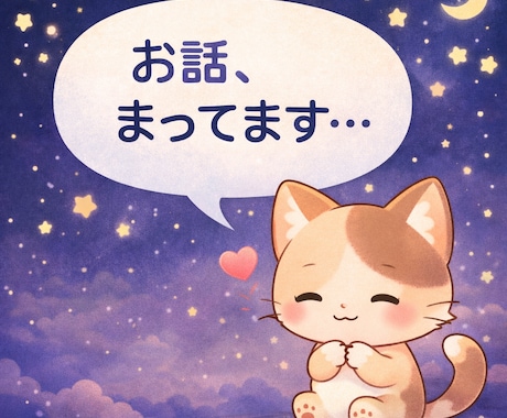 愚痴▪️悩み▪️雑談どれでも気軽に聞きます 誰かに話したいけど言えない…相手が…そんな時ありませんか？ イメージ2