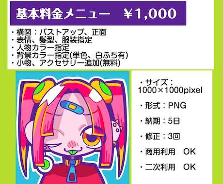 目を引く！ポップなデフォルメアイコン描きます カラフルでSNSアイコンに映えます！ イメージ2