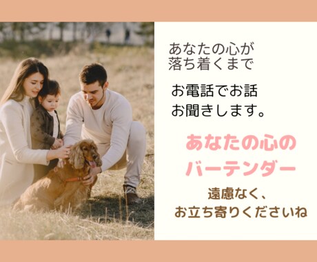 なんでも！！落ち着きボイスで1分からお話聞きます ちょこっと誰かに吐き出したいときに！元西麻布のバー店員です♡ イメージ1