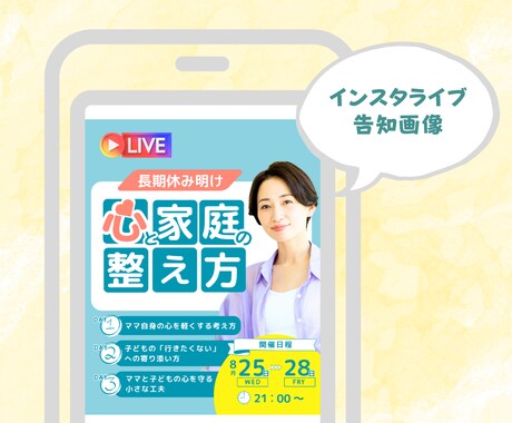 起業家様応援！告知画像制作します ママや子供向けのお教室や、講座のバナーで集客アップ！ イメージ2