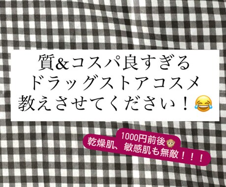 超！！！おすすめドラッグストア化粧水おしえます 1000円位で質もコスパも良すぎるので教えさせて下さい（笑） イメージ1