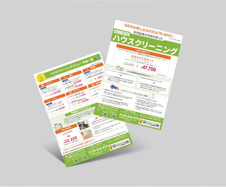 伝わりやすい構成で、行動につながるチラシ作ります ユーザー目線でわかりやすくをモットーに制作します イメージ2