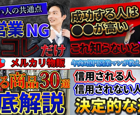 多種類のYouTubeサムネイルを製作いたします 差がつく！クリック増加　圧倒的クオリティのサムネ イメージ2