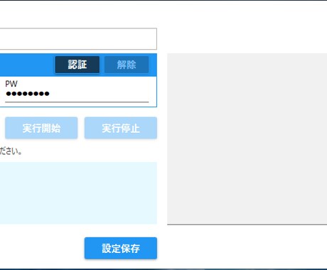 インスタグラム自動いいね・フォローツール販売します アカウントに関連した投稿に自動でいいね・フォローしたい方へ イメージ1