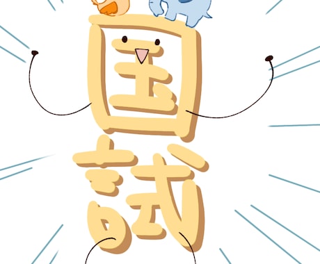 オリジナルキャラクターを描きます マスコットキャラクター、よく分からない生き物など イメージ1