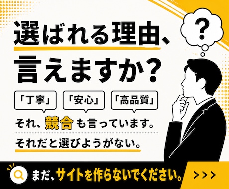 WordPressで集客できるホームページ作ります 初めてでも安心｜独自のヒアリングで事業の「武器」を1文に イメージ2