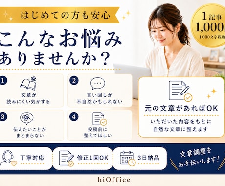 ブログ・note・商品説明文をリライトします 伝わりにくい文章を、自然でわかりやすい文章に整えます イメージ2