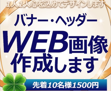 バナー・ヘッダー制作いたします イメージ1