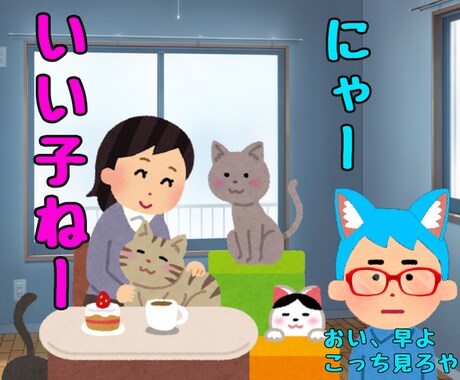 青髪の俺と「触れ合いコーナー」⚠️始めます 噛み付きやせんから新種の動物感覚で触れ合っていきなw イメージ1