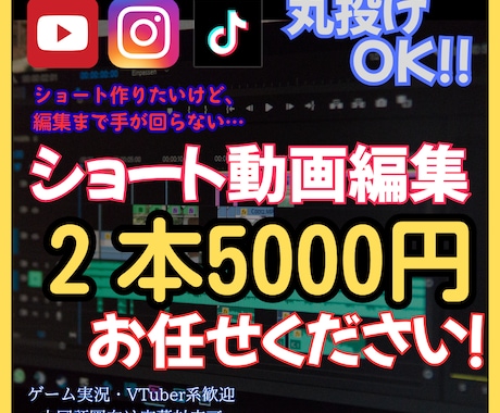 丸投げOK！ショート動画編集承ります Shorts・Reels・TikTok向けの短尺動画 イメージ1