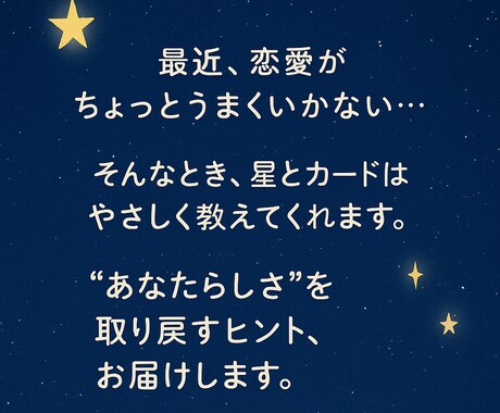 1日1名限定✧誰にも言えないその悩み、占います 占い✕心理学で「話してよかった」と思える占いを、あなたに イメージ2