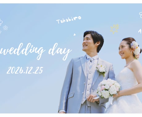 韓国風結婚式プロフィールムービー作ります 韓国風の印象に残るプロフィールムービー イメージ1