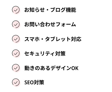 丁寧・迅速！WordPressでHPを制作します サーバー契約から運用保守まで、Webの苦手な方も丸投げOK！ イメージ2