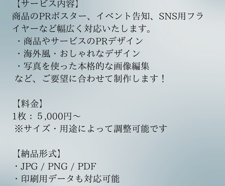 おしゃれで高級感のあるポスターデザインを作成します 商品PR、イベント告知、海外風デザインまで幅広く対応！ イメージ2