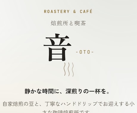 AIで高品質な店舗LPをスピード制作します イメージ1