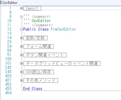 Excel不要のCSVエディタとソースを渡します Visual Studio 2019で作成した超軽量アプリ イメージ2