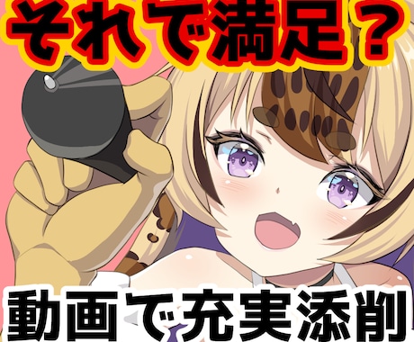 あなたの好きが伝わる二次創作のアドバイスします プロの添削で二次創作イラストをワンランクアップ イメージ1