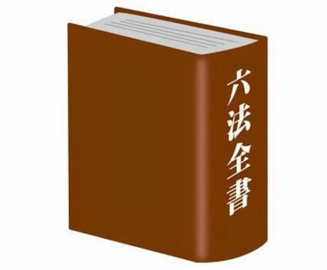 司法試験・予備試験の家庭教師をします 短答による基礎固めから始めて10ヶ月で合格水準に引き上げます イメージ1