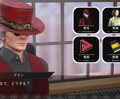 アドベンチャーゲーム開発を行います あなたのアイデアを確かな形に。 イメージ2