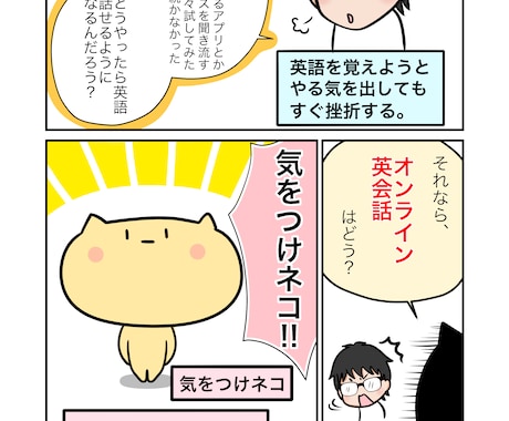 広告、商品紹介等なんでもOK！漫画描きます WEB用や、商品販促等、可愛くわかりやすい漫画作成します。 イメージ1