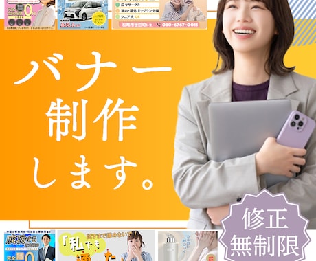 web用バナー、ヘッダーを制作致します ポチッとしたくなる魅力的なバナー イメージ1