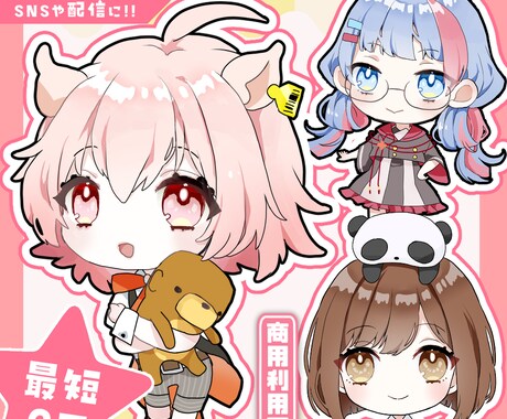 可愛いデフォルメキャラお届けします グッズやSNSアイコン・動画の彩りに イメージ1