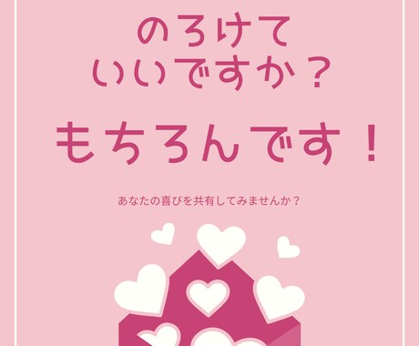 自慢やのろけをお話下さい、全力で一緒に喜びます 人に話しづらい自慢話や惚気を話してみませんか？ イメージ1