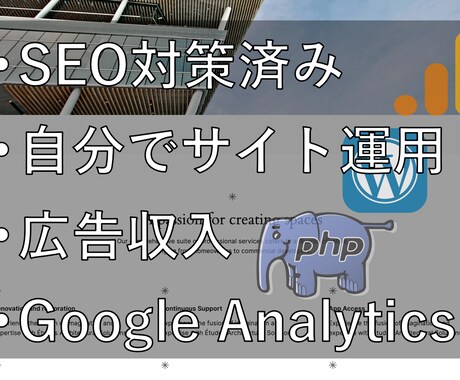 一回払いで完結！独立・起業・ブログ用できます 独自ドメイン、IT知識不要！WordPressのセットアップ イメージ1